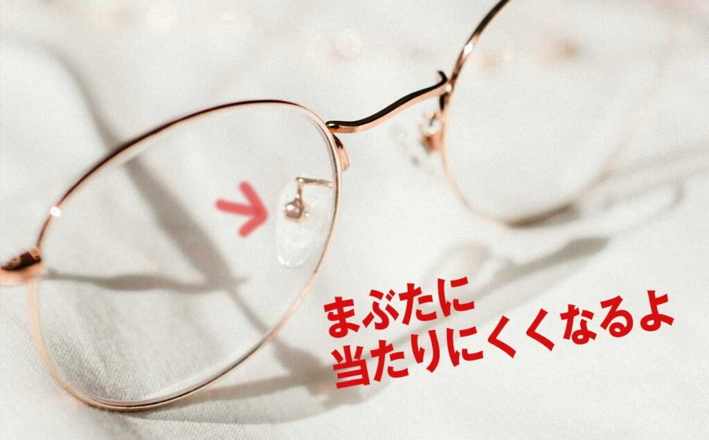 位置を調整できる「クリングスタイプ」の鼻パッド